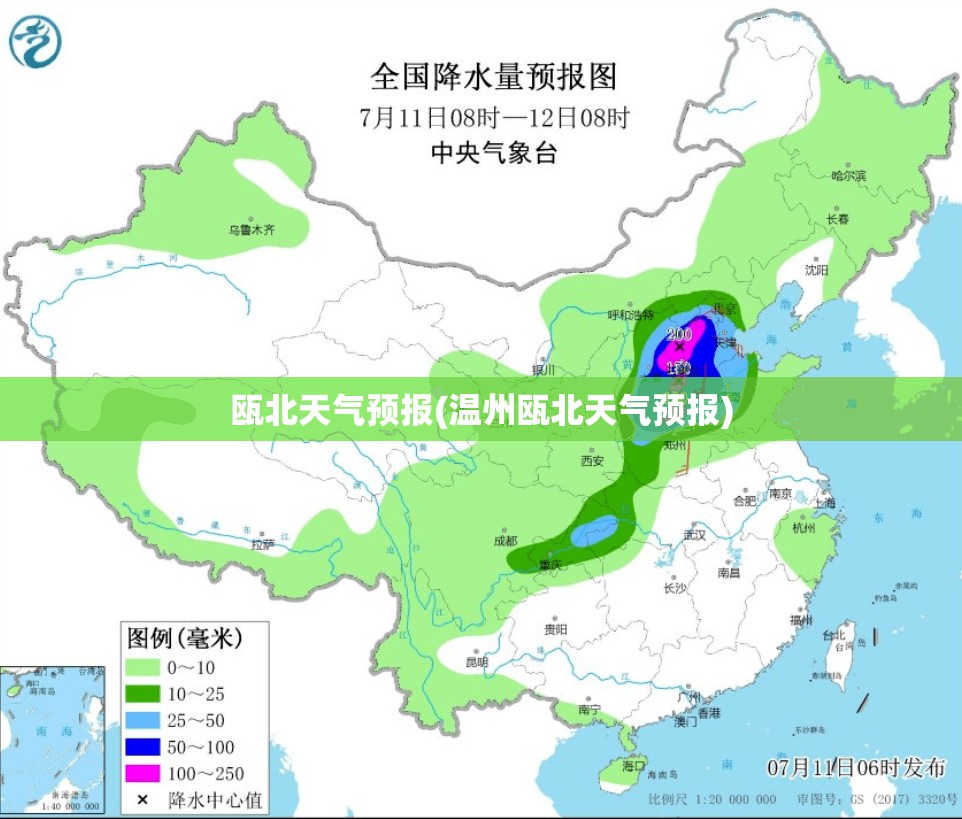 瓯北天气预报(温州瓯北天气预报) 瓯北天气预报(温州瓯北天气预报)